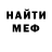 Метадон мёд Grisha Andreyanov