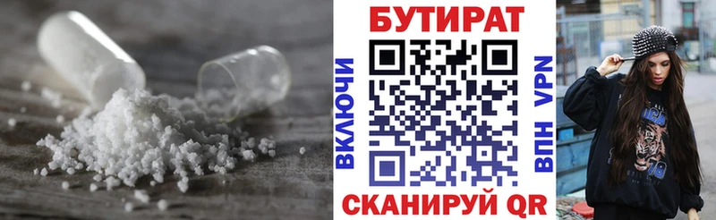 БУТИРАТ GHB  Купить где  Венёв 