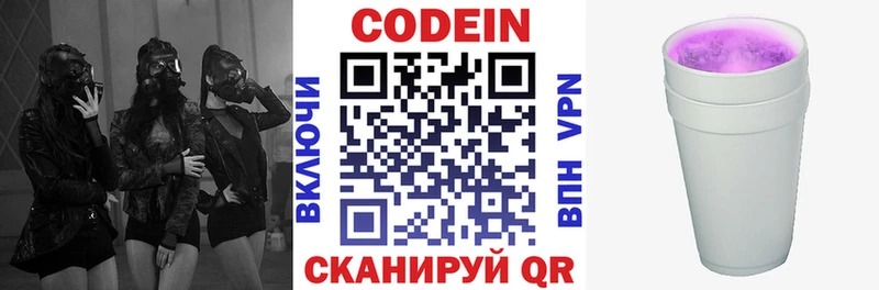 Купить закладки Венёв Кодеиновый сироп Lean напиток Lean (лин)