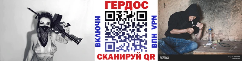 ГЕРОИН хмурый  Купить где  Венёв 